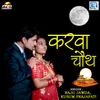 About Karva Chauth Song